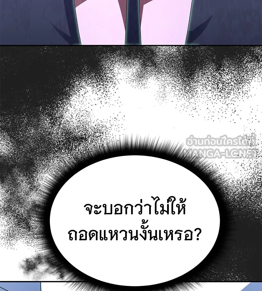 ถึกทนแทงก์แรงก์ C ตอนที่ 5 รูปที่ 21