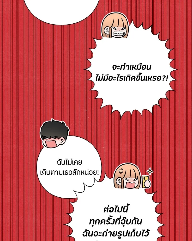 เป็นวัยรุ่นมันเหนื่อย ตอนที่ 37 รูปที่ 56