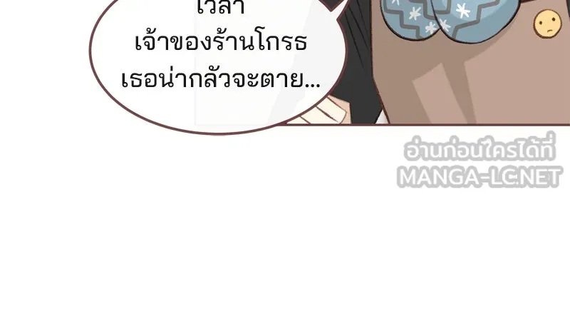 เพียงลมหนาว ตอนที่ 11 รูปที่ 15
