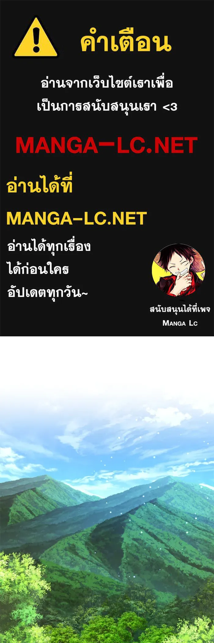 ชิงชีวิตพลิกลิขิตชะตา ตอนที่ 73. การพัฒนา รูปที่ 1