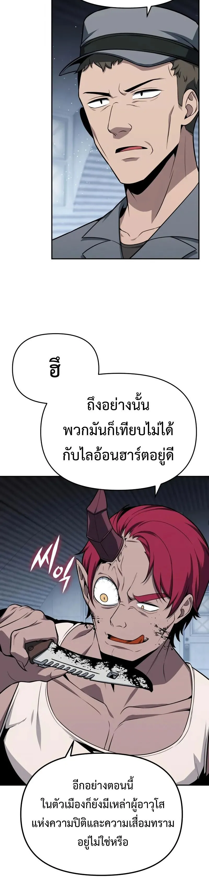 The Knight King Who Returned With a God ตอนที่ ตอนที่ 128 รูปที่ 30