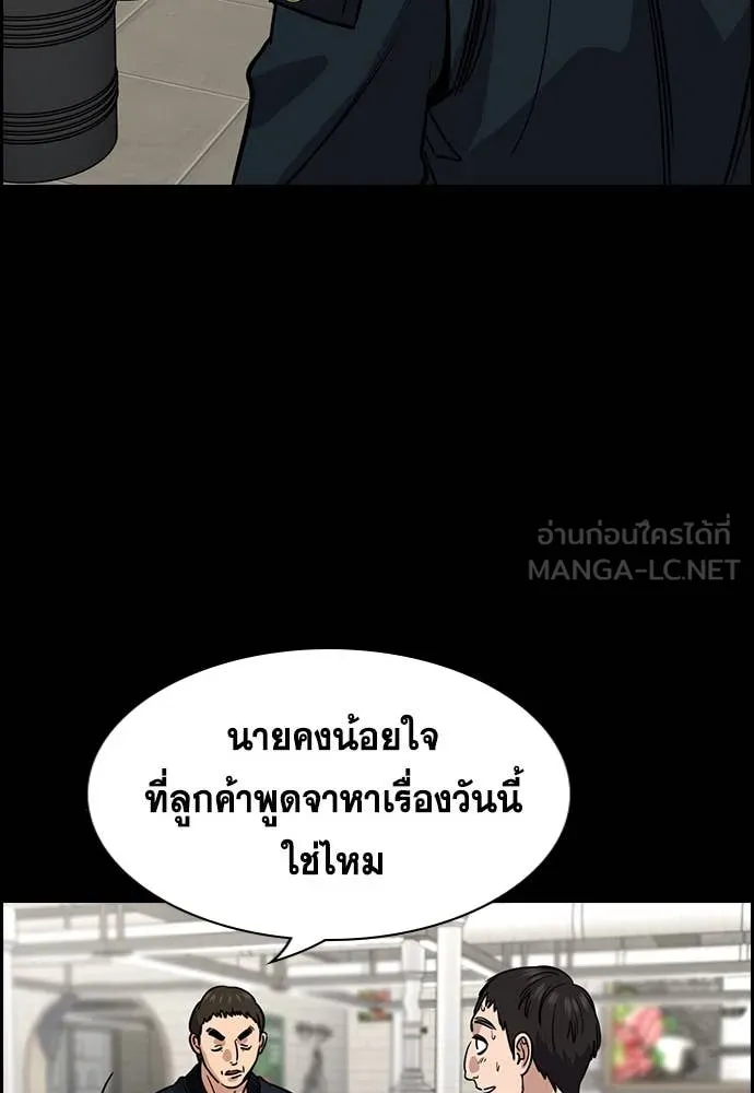 การศึกษาที่แท้จริง ตอนที่ 218 รูปที่ 34