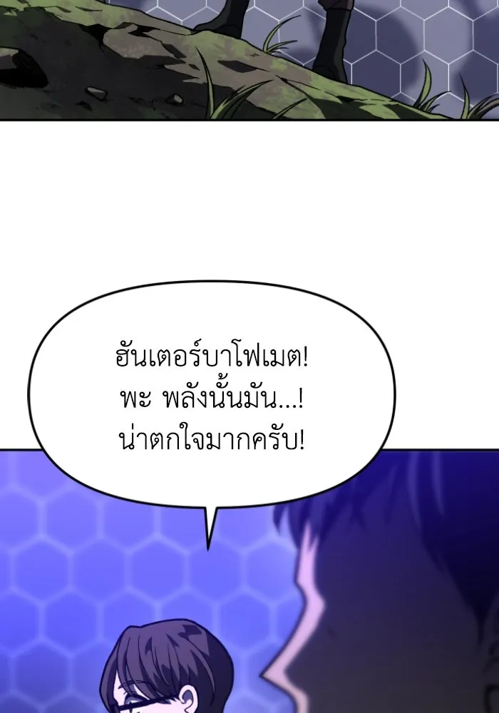 อดีตบอสหอคอย ตอนที่ 2 รูปที่ 481