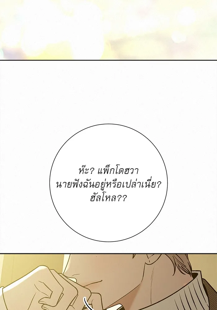 ปฏิบัติการรักวุ่นหัวใจ ตอนที่ 107 รูปที่ 59