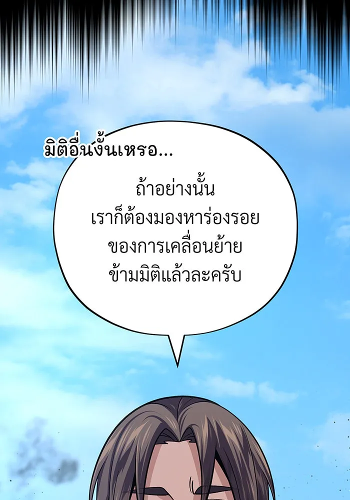 จอมเวทเกิดใหม่ในรอบ 66666 ปี ตอนที่ 146 รูปที่ 52