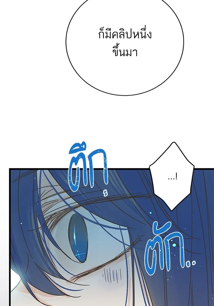 ฉันมันร้าย หรือเพราะโลกไม่น่ารัก ตอนที่ 168 รูปที่ 20