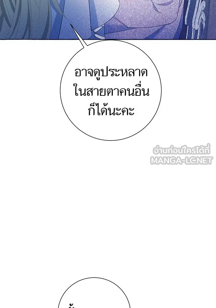 นึกว่าเป็นอิเซไคธรรมดา ตอนที่ 10 รูปที่ 84