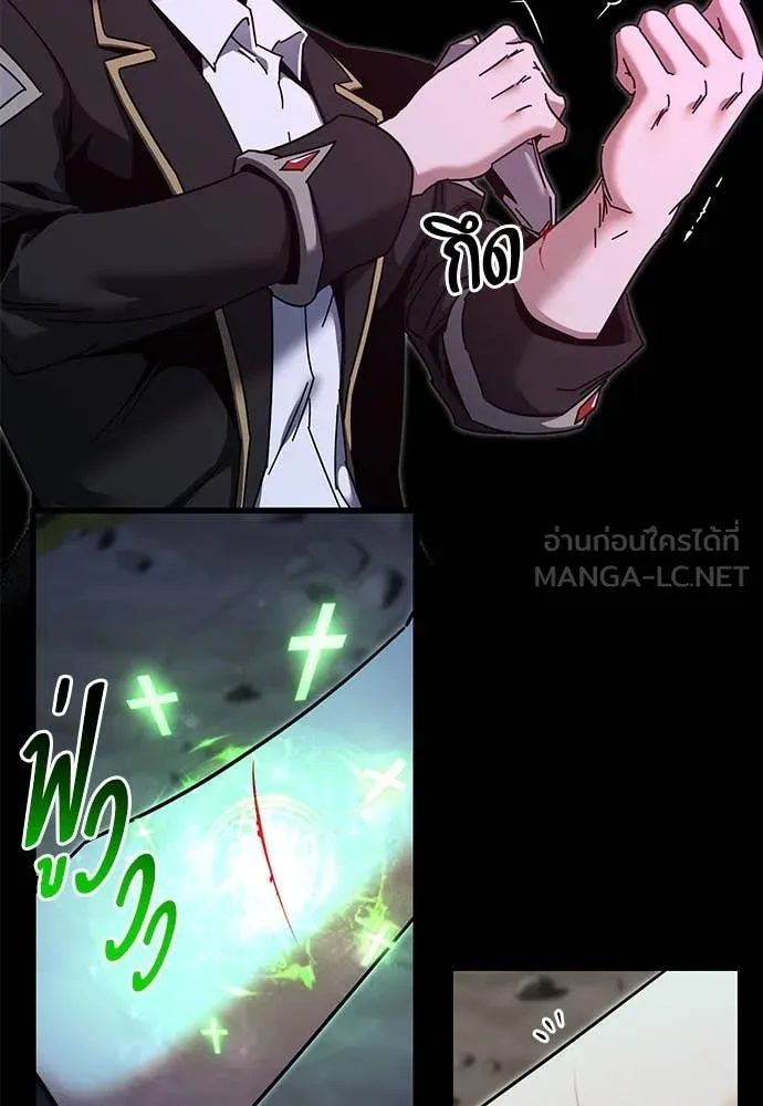 ชำแหละอะคาเดมี ตอนที่ 44 รูปที่ 26