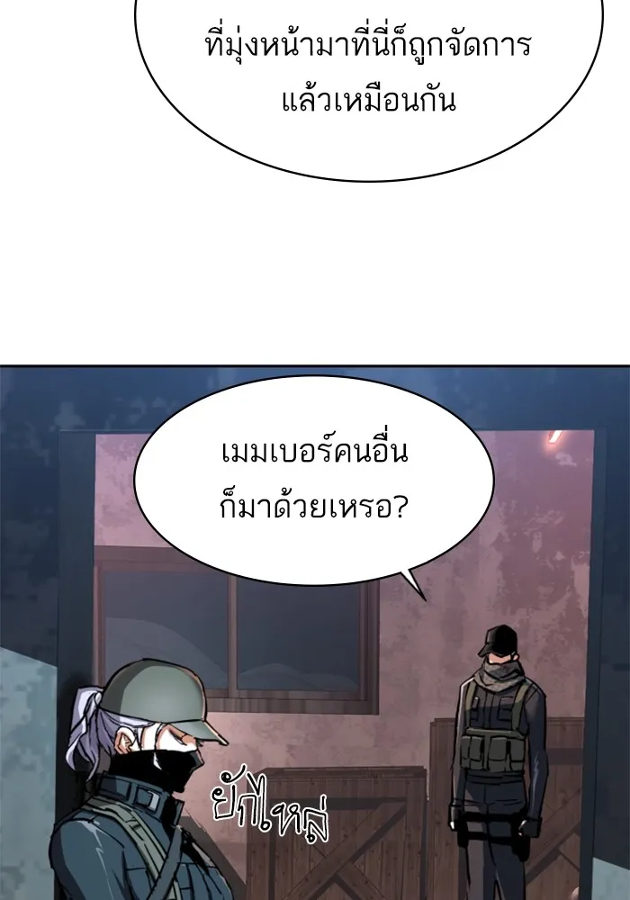 พี่ชายสายบอดี้การ์ด ตอนที่ 228 รูปที่ 22