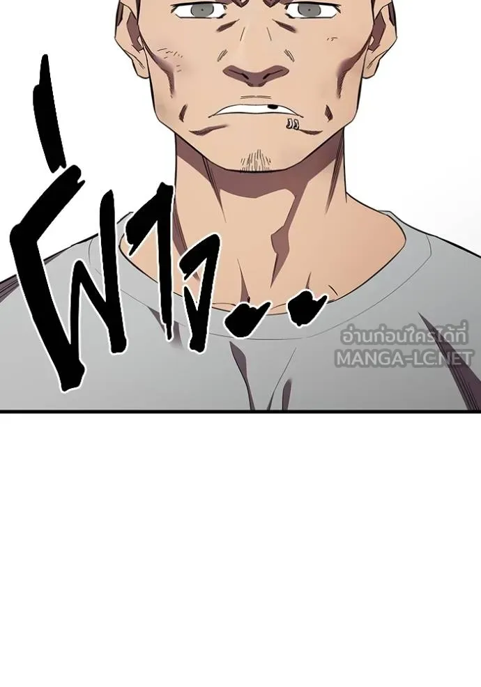 มหาสงครามคนแกร่ง ตอนที่ 31 รูปที่ 18