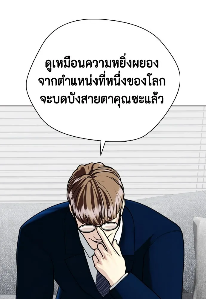 หมาหัวเน่าเก๋าเกินไป ตอนที่ 173 รูปที่ 25