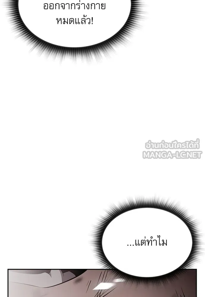 ครัวผู้กล้าท้าให้ชิม ตอนที่ 60 รูปที่ 174