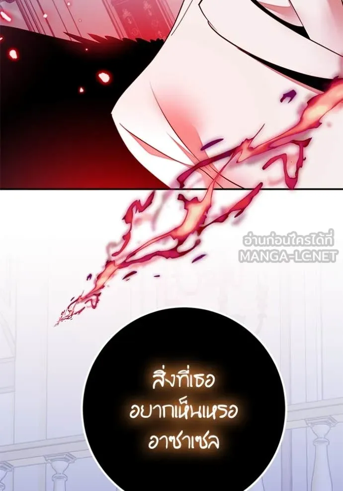 Return to Player ตอนที่ 198 รูปที่ 122