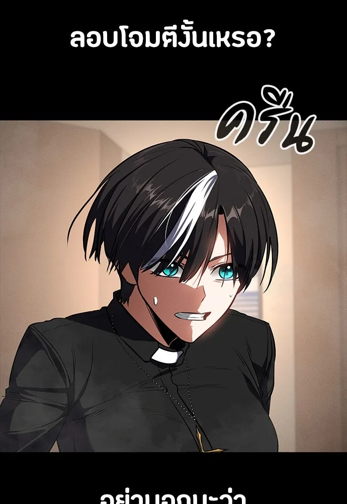 มือสังหารพันธุ์อมตะ ตอนที่ 52 รูปที่ 139