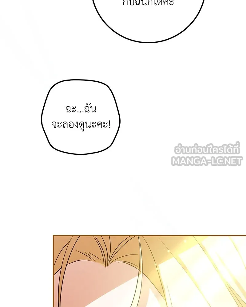 ดัชเชสเชลย ตอนที่ 28 รูปที่ 87