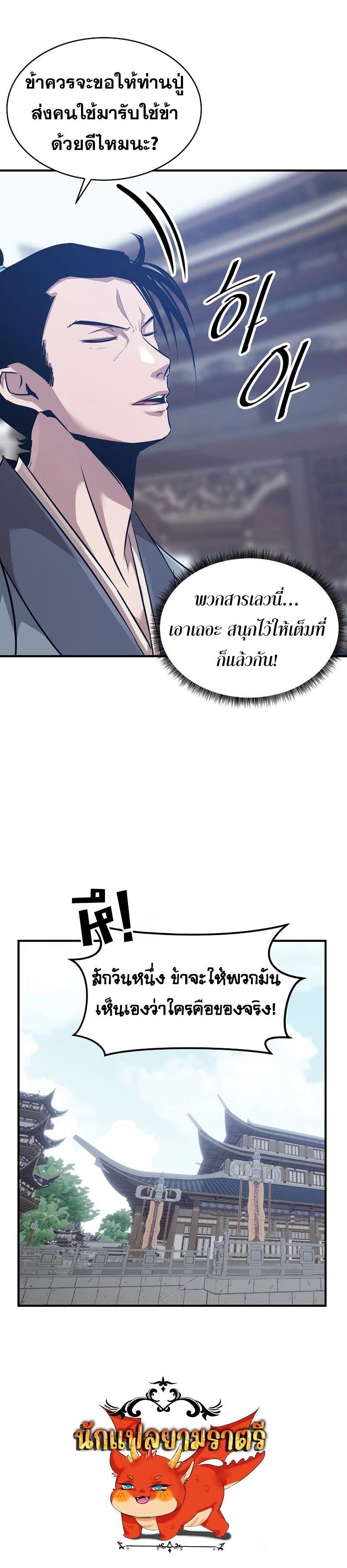 Manga-lc-com อ่านมังงะ อ่านการ์ตูน ออนไลน์ ฟรี The Best Martial Arts Instructor In The World ตอนที่ 1 2 3 4 5 6 7 8 9 10 11 12 13 14 ฟรี ไม่มีโฆษณา Manga-lc - อ่าน มังงะ อ่าน การ์ตูน ออนไลน์ อ่านมังงะ ฟรี