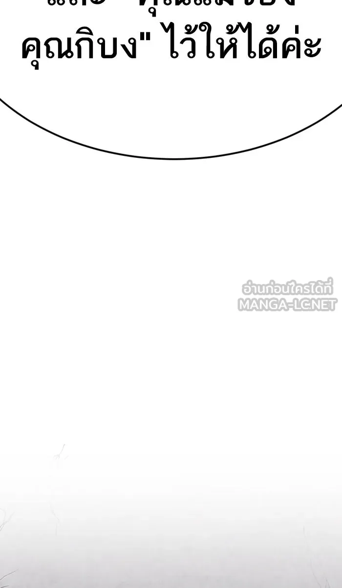 ยอดคนเลเวลทะลุ ตอนที่ 68 ศึกล้อมโซล (4) รูปที่ 3