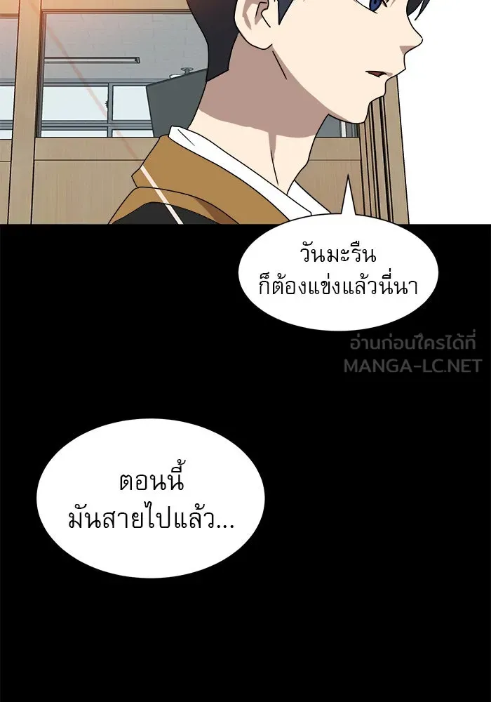 Double Click ตอนที่ 12 รูปที่ 66