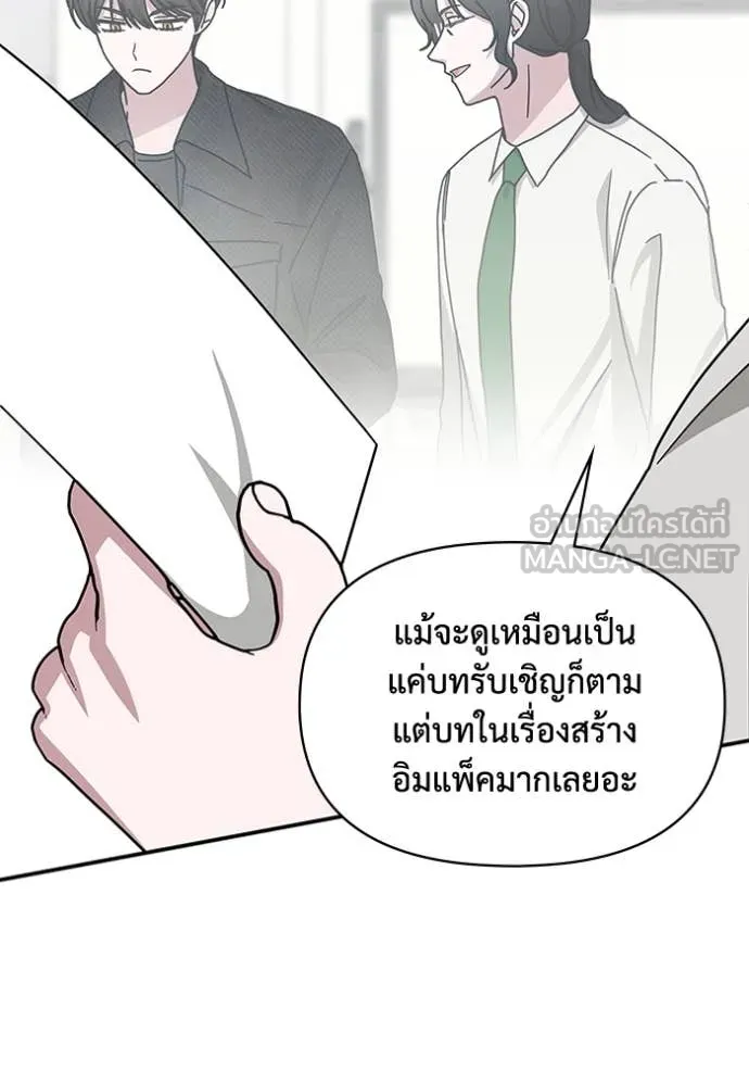 ฉันเนี่ยนะ ตอนที่ 30 รูปที่ 14