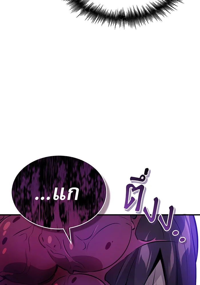 จอมเวทเกิดใหม่ในรอบ 66666 ปี ตอนที่ 24 รูปที่ 71