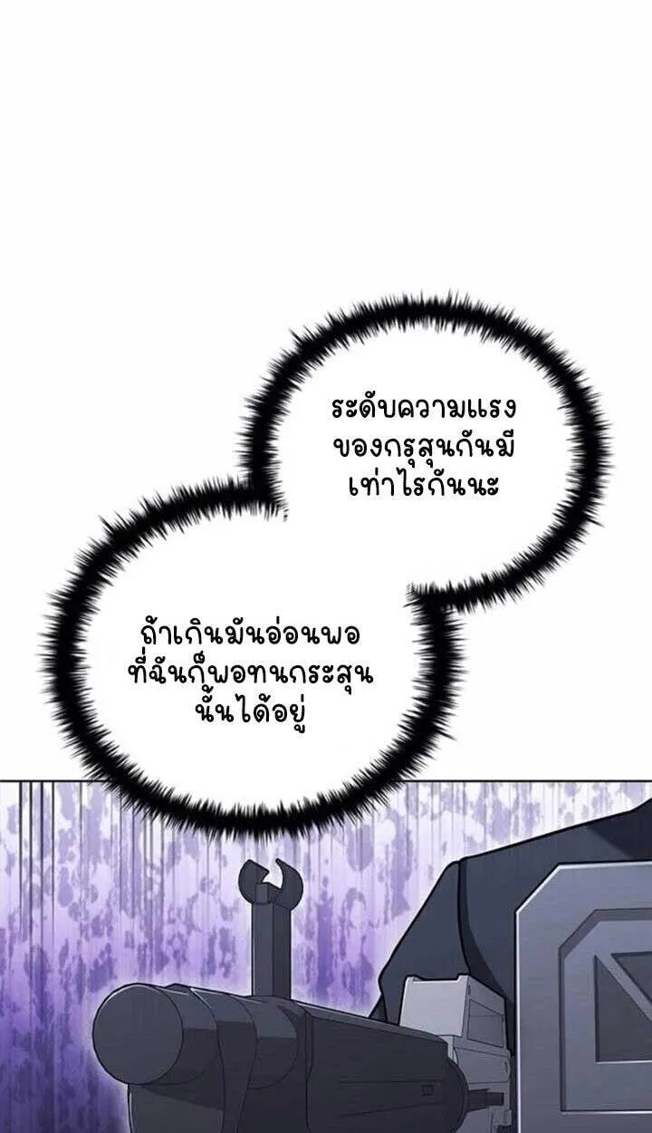 Part-Time Grim Reaper งานเสร_มของฉ_นค_อการเป_นม_จจ_ราช ตอนที่ ตอนที่ 23 รูปที่ 53