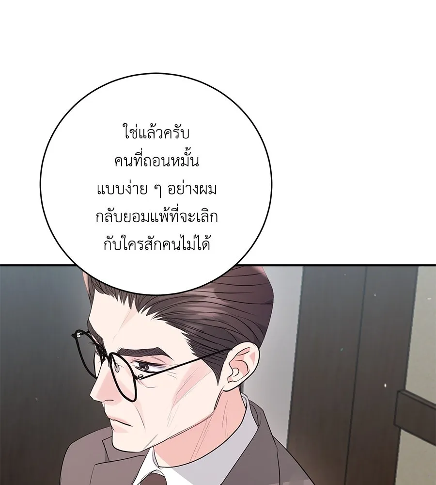 คิมหันต์นิรันดร ตอนที่ 47 รูปที่ 13