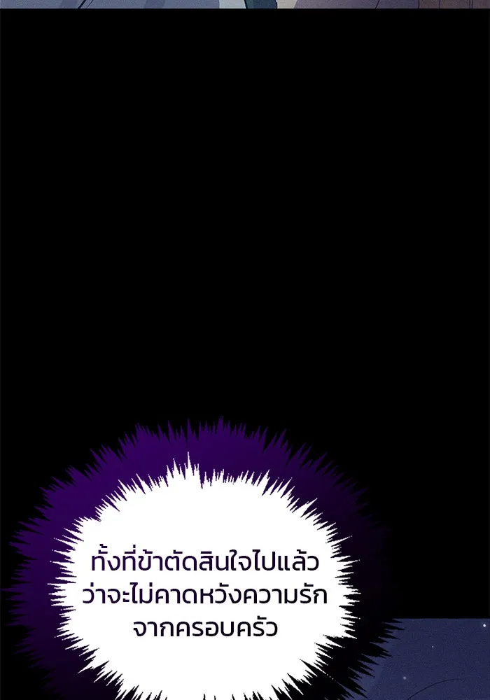 ผมไม่ได้เก่งอย่างที่คิด ตอนที่ 17 รูปที่ 149