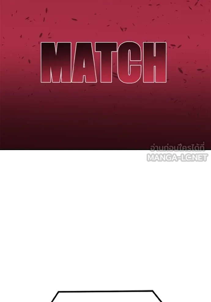 ราชาแห่งอ็อกทากอน ตอนที่ 180 รูปที่ 72