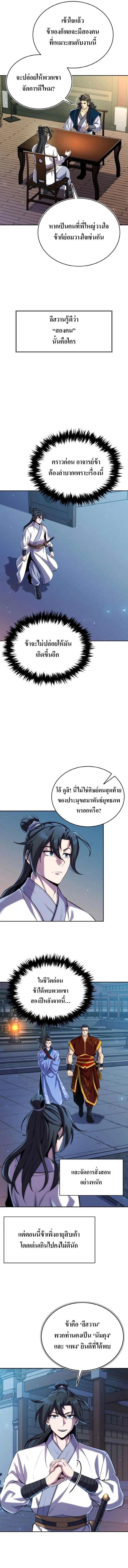 Manga-lc-com อ่านมังงะ อ่านการ์ตูน ออนไลน์ ฟรี The Youngest Disciple of the Murim Alliance Leader ตอนที่ 1 2 3 4 5 6 7 8 9 10 11 12 13 14 ฟรี ไม่มีโฆษณา Manga-lc - อ่าน มังงะ อ่าน การ์ตูน ออนไลน์ อ่านมังงะ ฟรี