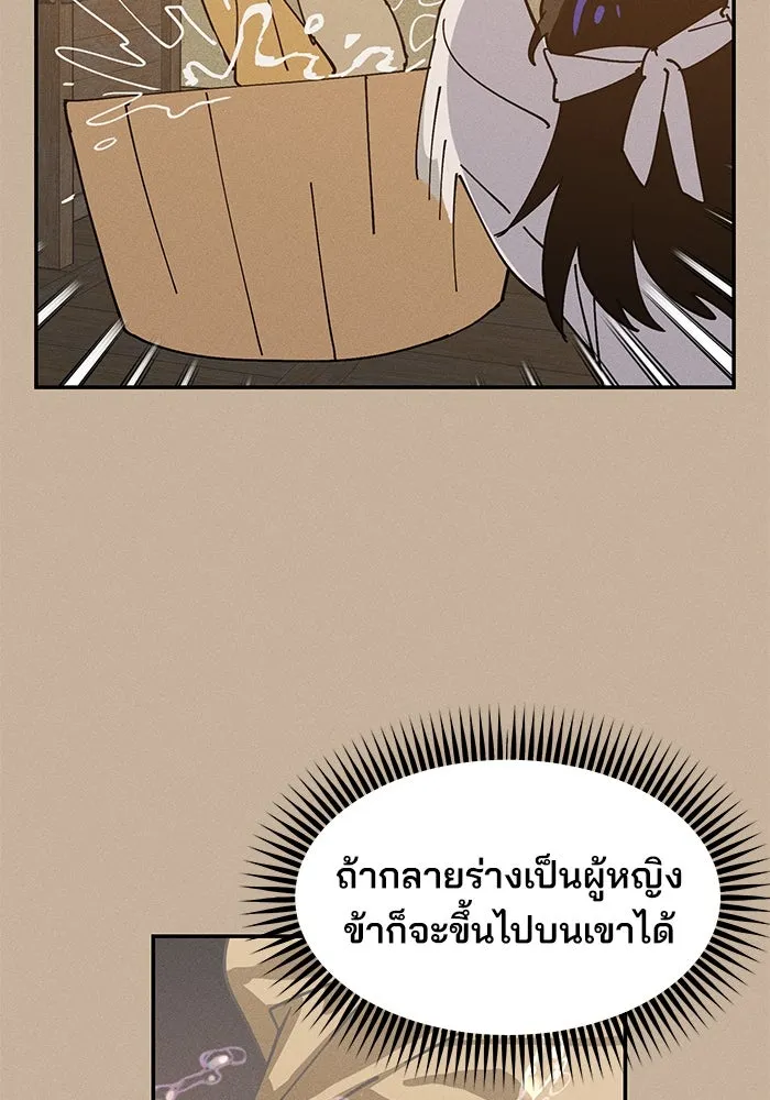 สวยเองนักเลงพอ ตอนที่ 1 รูปที่ 32