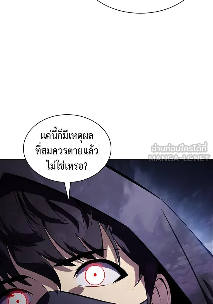 ลูกชายคนเล็กของดยุกคือมือสังหาร ตอนที่ 21 รูปที่ 111