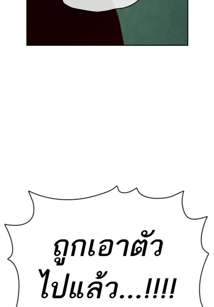 Study Group ตอนที่ 259 รูปที่ 70