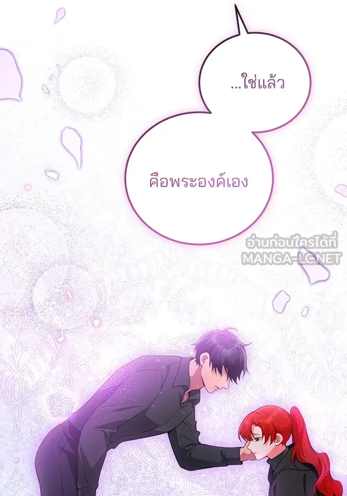 แผนหย่าสามีทรราช ตอนที่ 99 รูปที่ 57