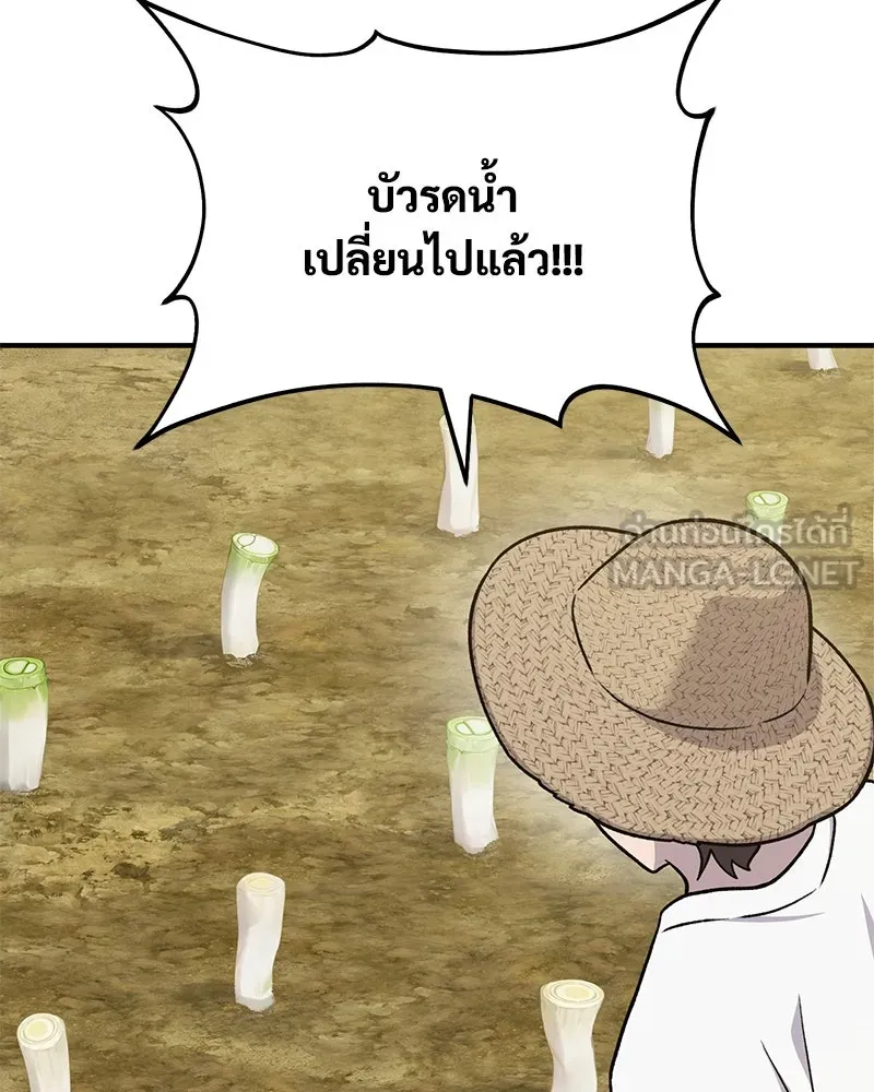 ปลูกผักพิชิตหอคอย ตอนที่ 41 รูปที่ 117