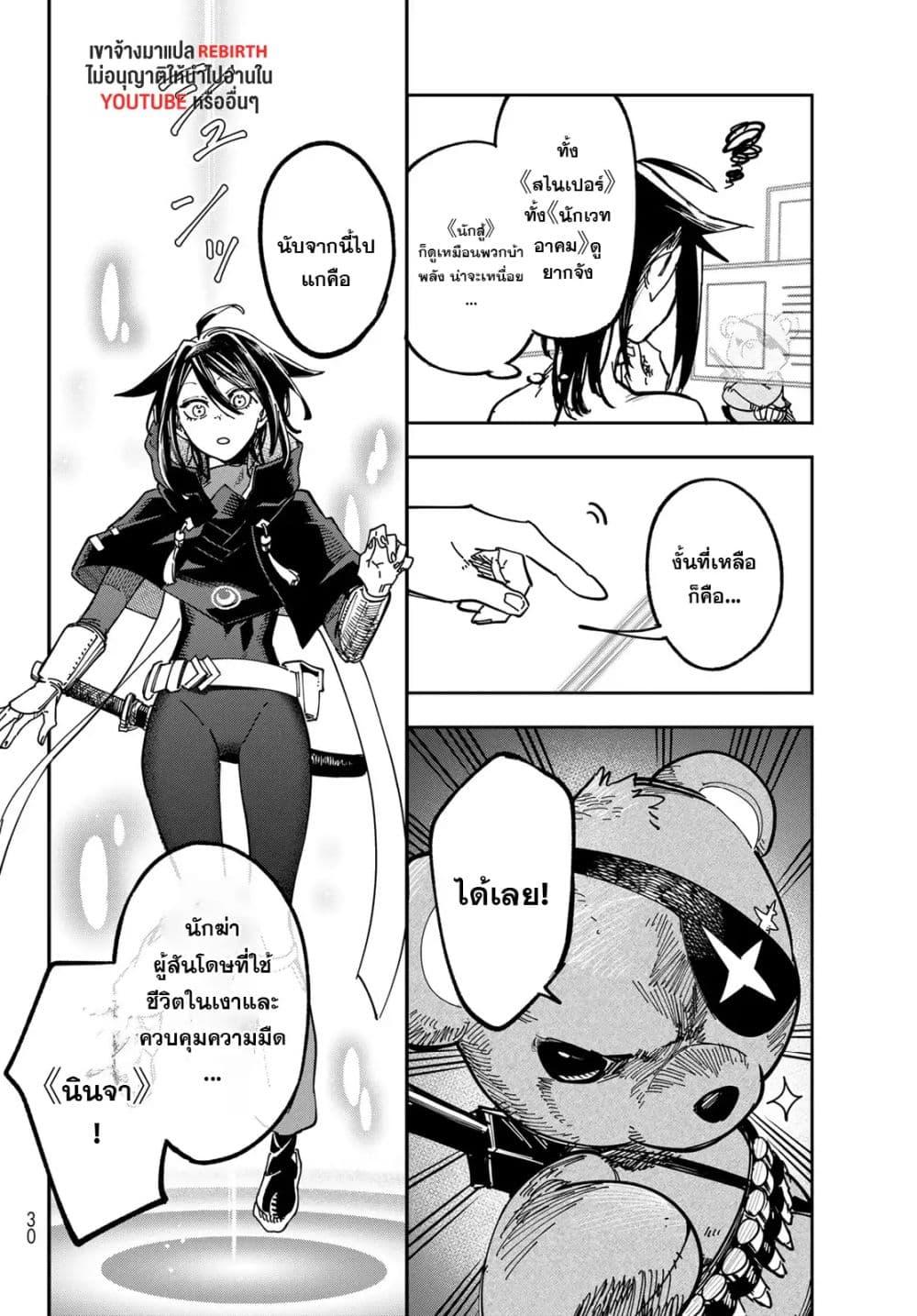 Manga-lc-com อ่านมังงะ อ่านการ์ตูน ออนไลน์ ฟรี Shadow Assassins World – Kage wa Usui kedo, Saikyou Ninja Yattemasu ตอนที่ 1 2 3 4 5 6 7 8 9 10 11 12 13 14 ฟรี ไม่มีโฆษณา Manga-lc - อ่าน มังงะ อ่าน การ์ตูน ออนไลน์ อ่านมังงะ ฟรี