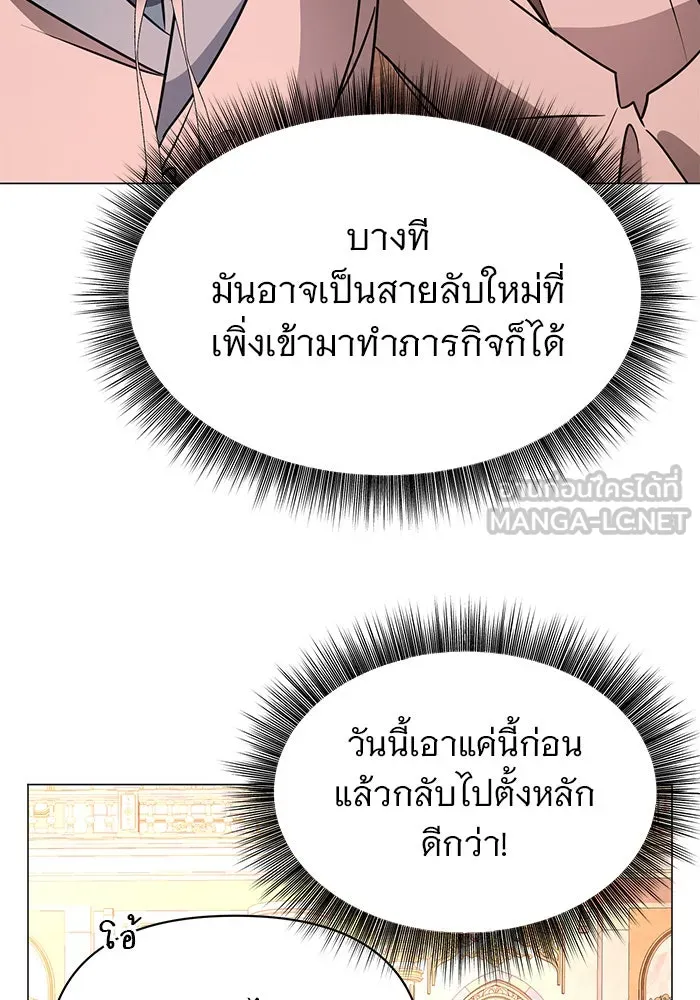 อะคาเดมีนี้เห็นทีจะเจ๊ง ตอนที่ 42 รูปที่ 120