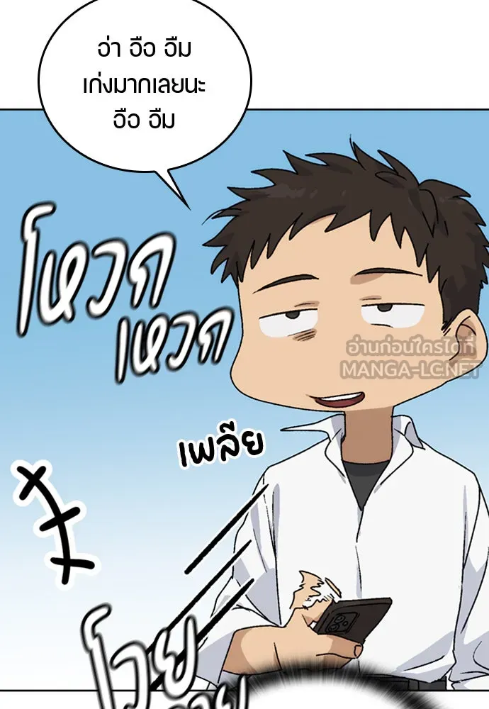 ตั้งแคมป์ฮีลใจในต่างโลก ตอนที่ 10 รูปที่ 132