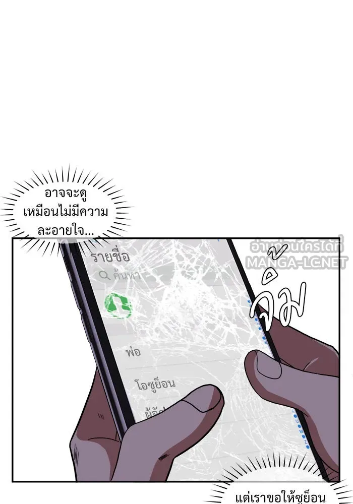 ช่วยเปลี่ยนฉันที ตอนที่ 24. จองฮย็อนจู 10 รูปที่ 111