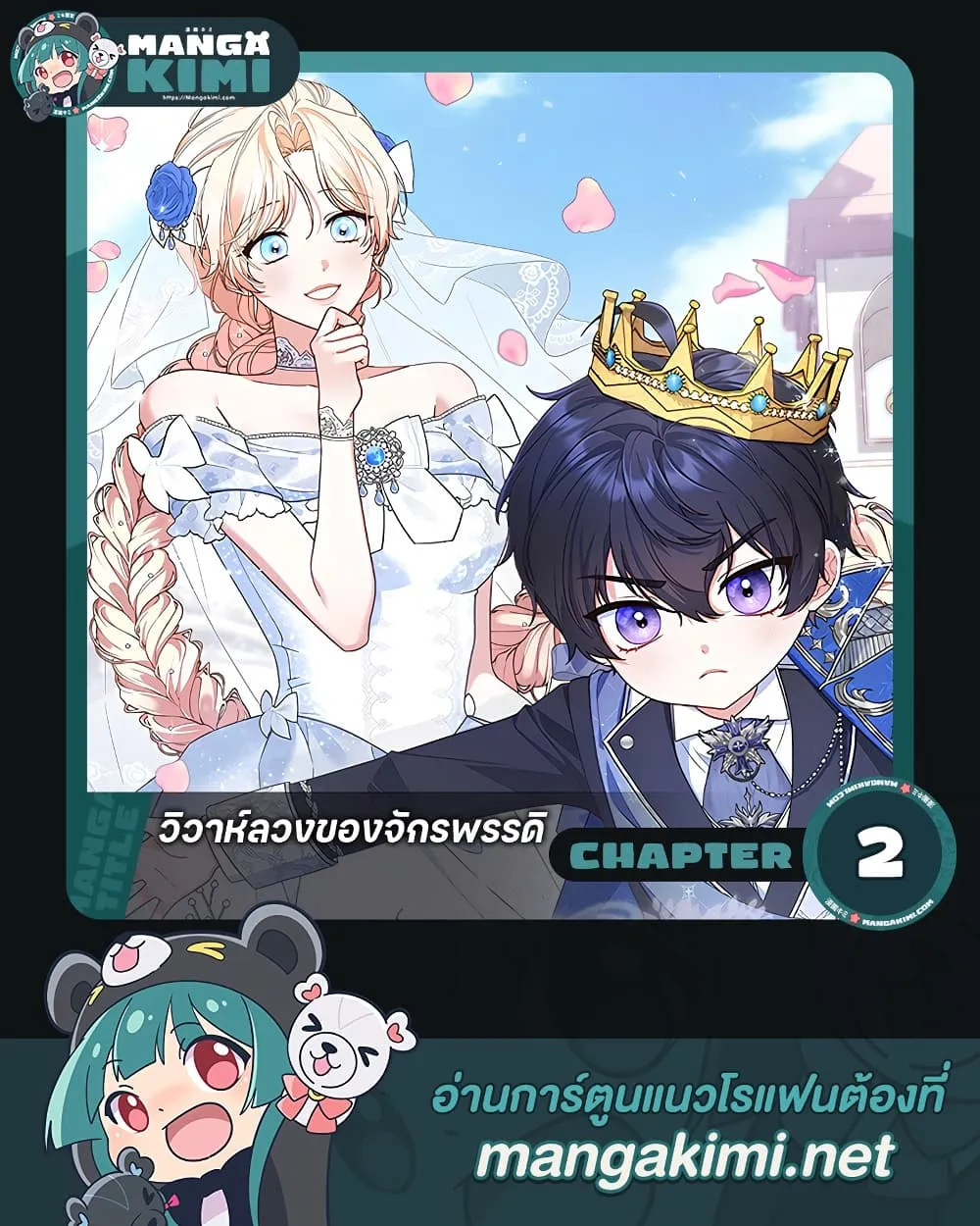 Manga-lc-com อ่านมังงะ อ่านการ์ตูน ออนไลน์ ฟรี The Emperor’s Marriage Scam ตอนที่ 1 2 3 4 5 6 7 8 9 10 11 12 13 14 ฟรี ไม่มีโฆษณา Manga-lc - อ่าน มังงะ อ่าน การ์ตูน ออนไลน์ อ่านมังงะ ฟรี