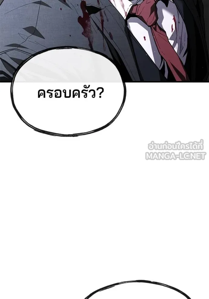 สนิมเชือดเลือดสาด ตอนที่ 28 รูปที่ 77