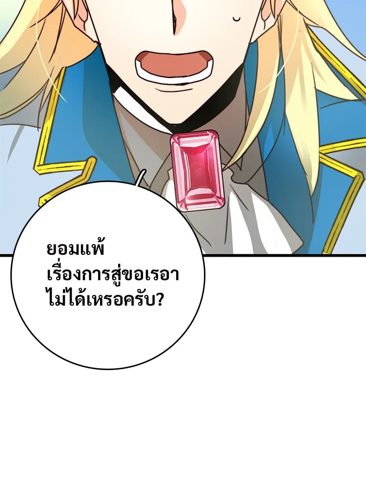 Bring the Love ตอนที่ 26 รูปที่ 113