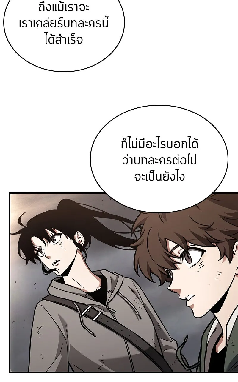 Omniscient Reader อ่านชะตาวันสิ้นโลก ตอนที่ 31 สุสานบทละคร (2) รูปที่ 110