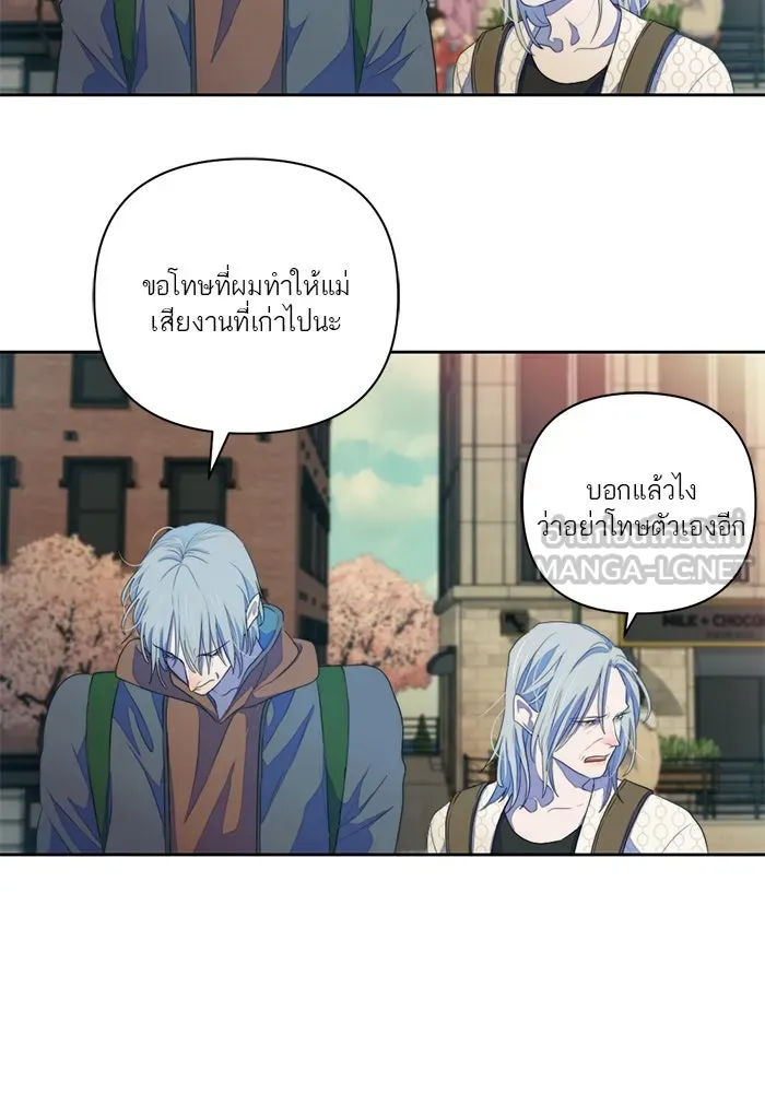 เปย์นี้เพื่อนาย My Sugar Baby ตอนที่ 61 เลือกกับถูกเลือก รูปที่ 42