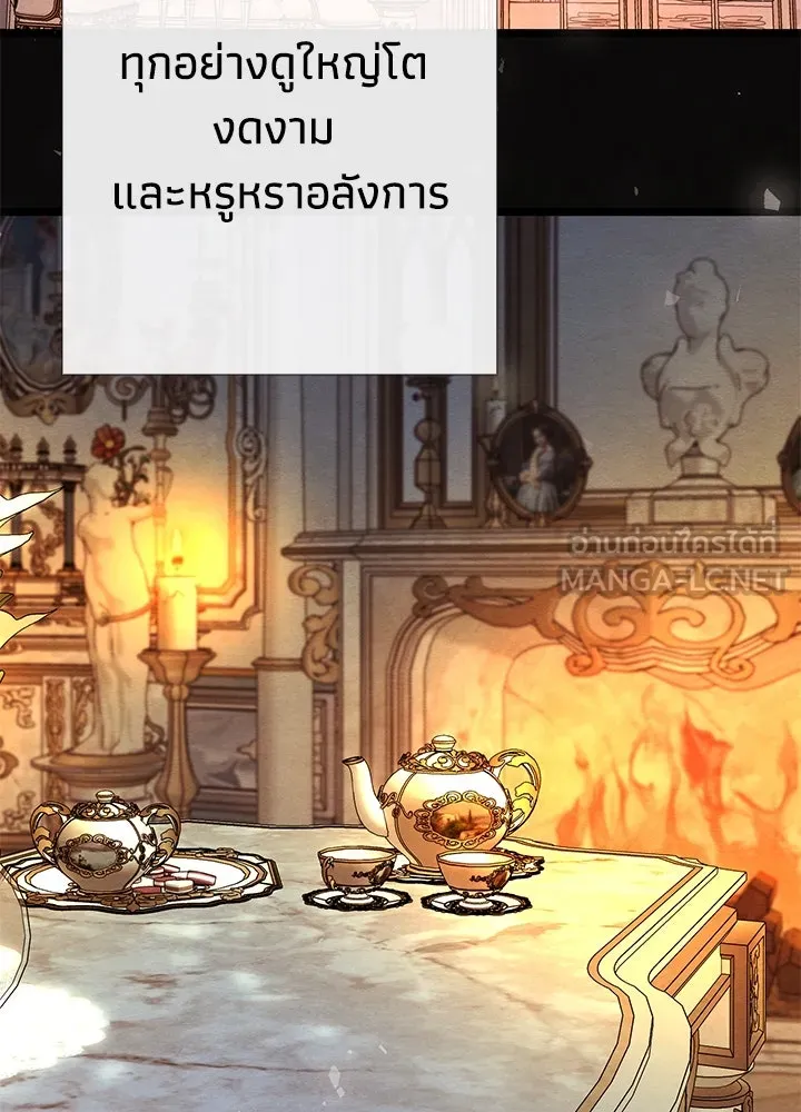 องค์ชายผู้อื้อฉาว ตอนที่ 33 รูปที่ 117