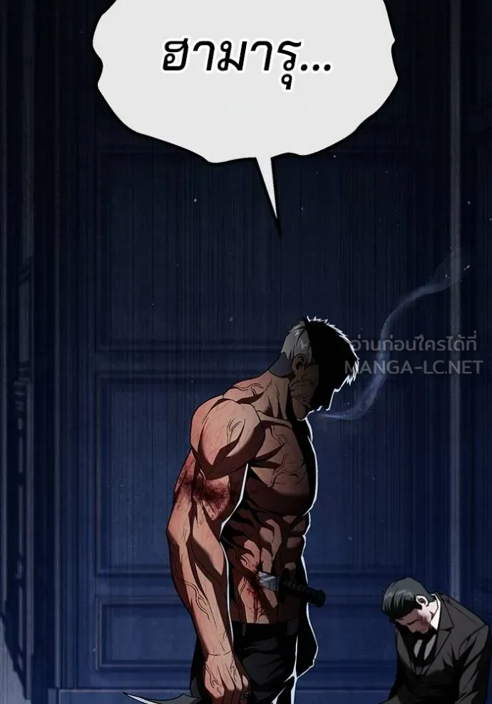 สนิมเชือดเลือดสาด ตอนที่ 31 รูปที่ 47