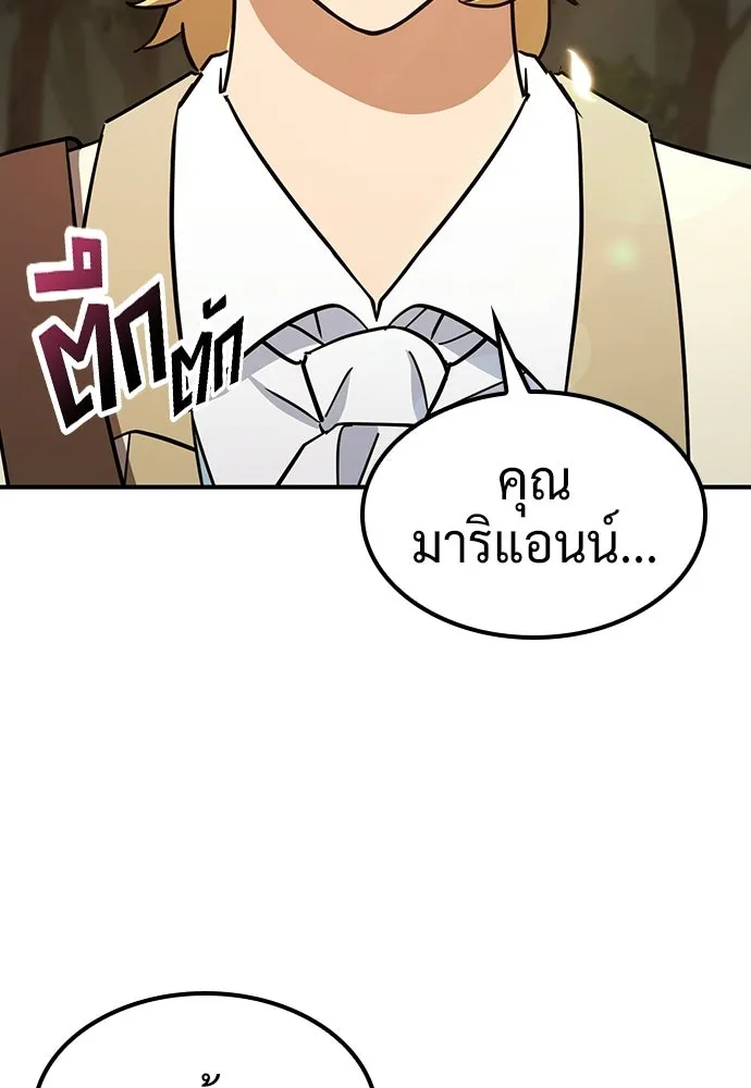 คลินิกสัตว์ต่างโลกของคิมโอจิน ตอนที่ 20 รูปที่ 62