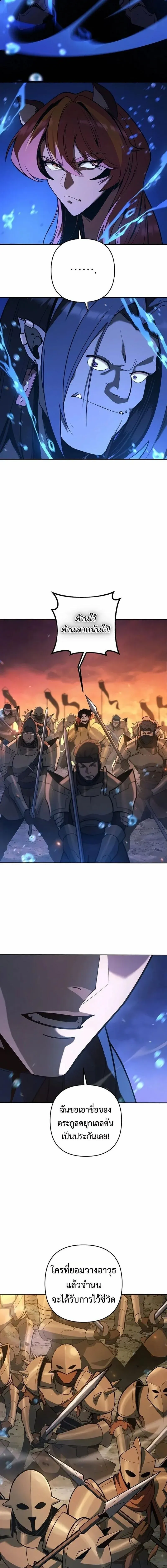 The Mad Dog of the Duke_s Estate ตอนที่ ตอนที่ 53 รูปที่ 18