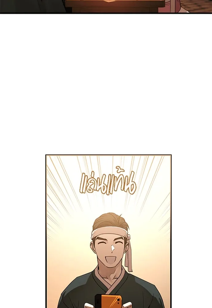 บันทึกรักลูกสาวเจ้าพ่อ ตอนที่ 36 รูปที่ 14