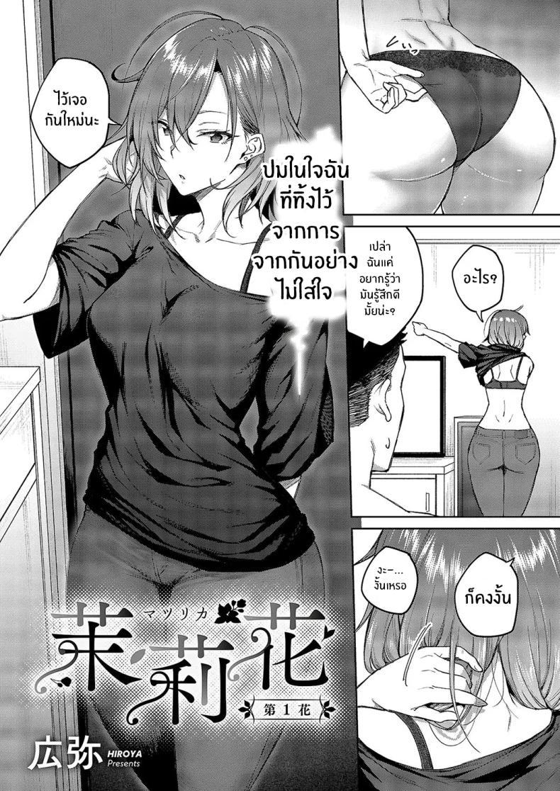 Doujin-Lc- อ่าน โดจิน มังฮวา เกาหลี ญี่ปุ่น จีน แปลไทย ไม่เข้าใจเธอเลย [Hiroya] Matsurika ตอนที่ 1 2 3 4 5 6 7 8 9 10 11 12 13 14 ฟรี ไม่มีโฆษณา อ่าน โดจิน Manhwa เกาหลี ญี่ปุ่น จีน เรามีครบ คัดมาให้เน้นๆ โดจิน 18+ รับประกันความฟินโดย  Doujin Lc