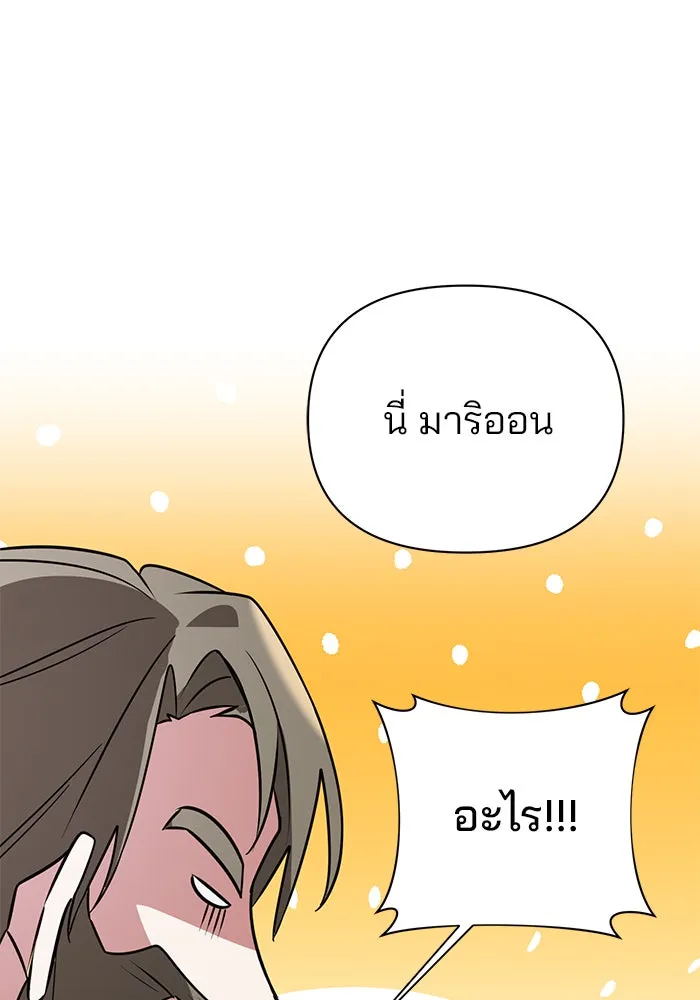 อะคาเดมีนี้เห็นทีจะเจ๊ง ตอนที่ 39 รูปที่ 124